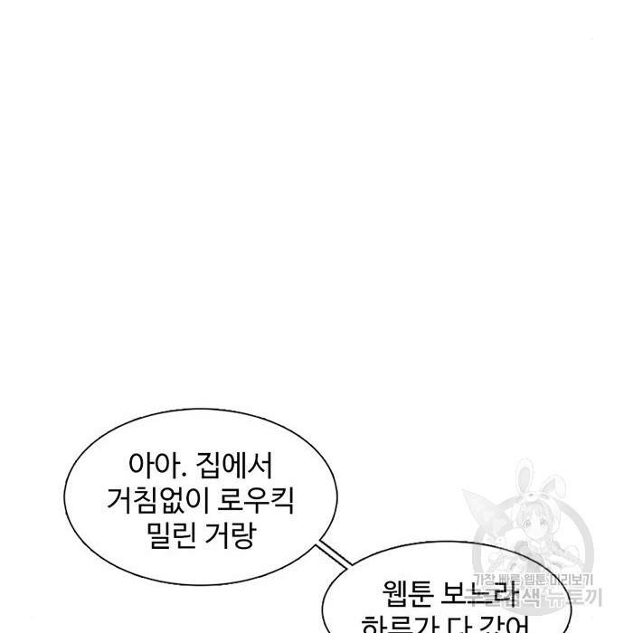 별이삼샵 138화 176