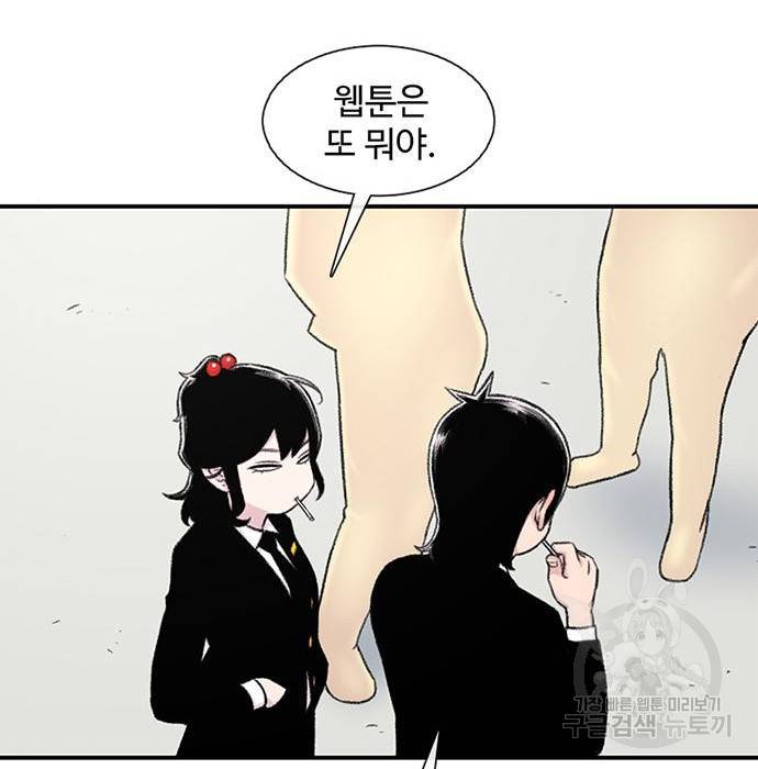 별이삼샵 138화 179