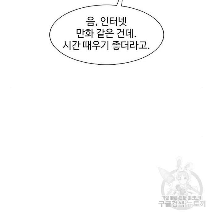별이삼샵 138화 180