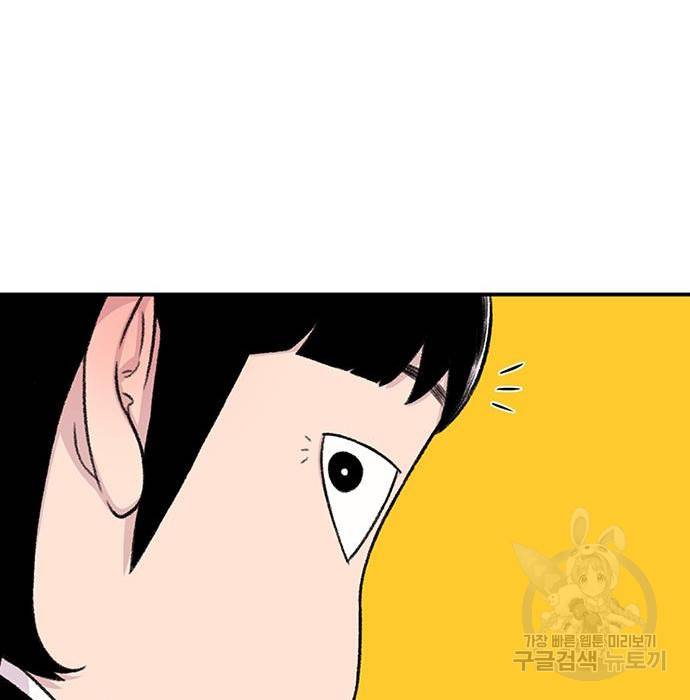 별이삼샵 138화 181