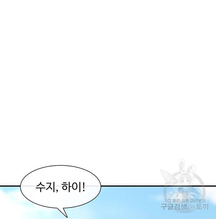 별이삼샵 138화 183