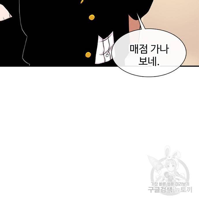 별이삼샵 138화 185
