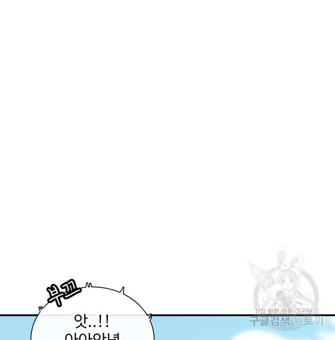 별이삼샵 138화 186