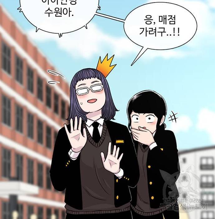 별이삼샵 138화 187