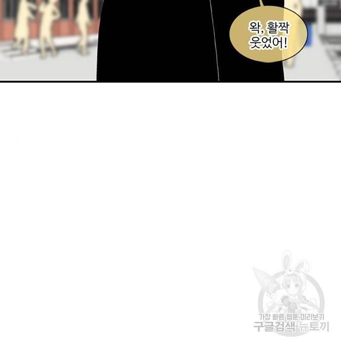 별이삼샵 138화 188