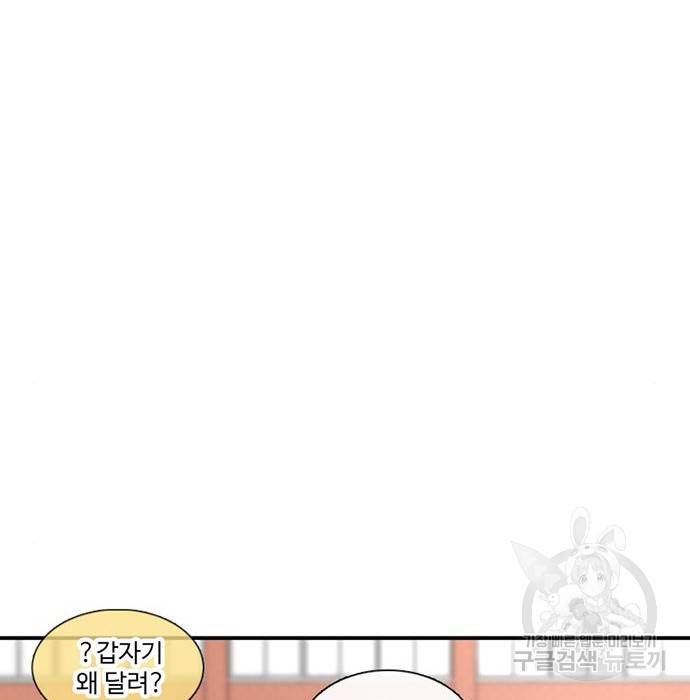별이삼샵 138화 189