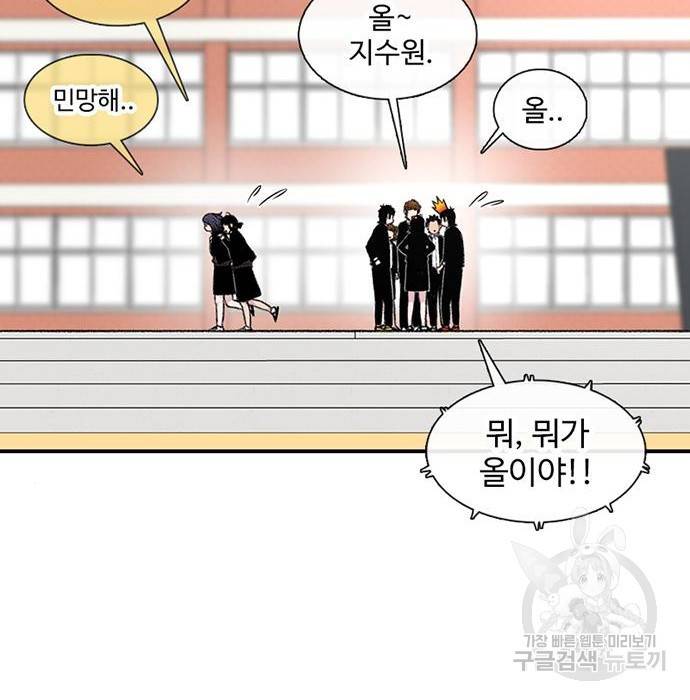 별이삼샵 138화 190