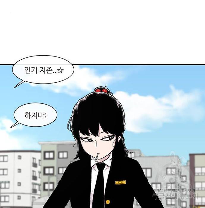별이삼샵 138화 192