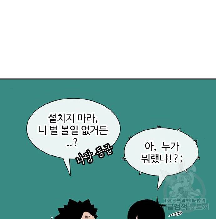별이삼샵 138화 196
