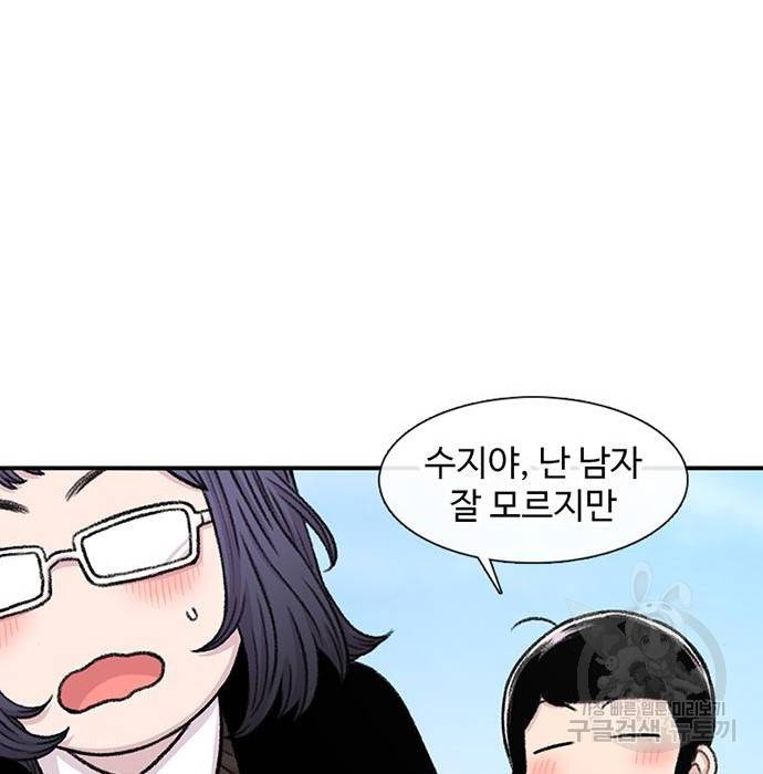 별이삼샵 138화 199