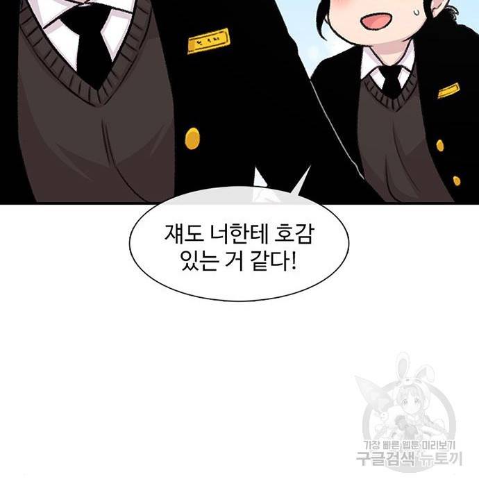 별이삼샵 138화 200