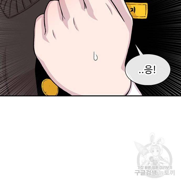 별이삼샵 138화 202
