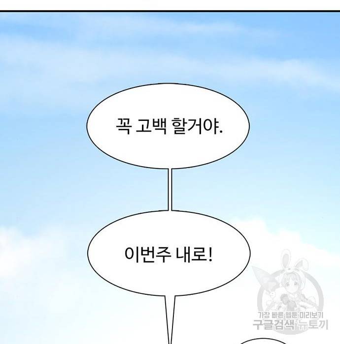 별이삼샵 138화 204