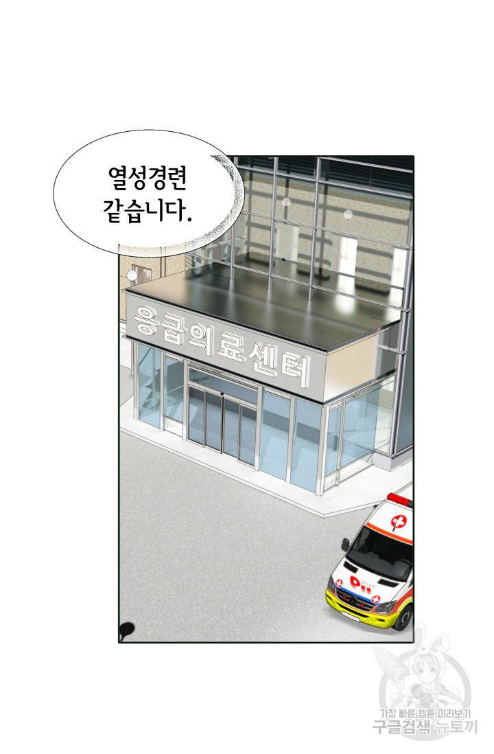 연하의 곰신 117화 3