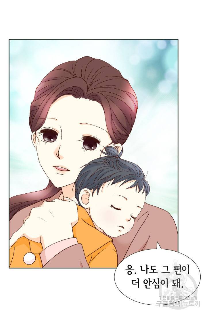 연하의 곰신 117화 6