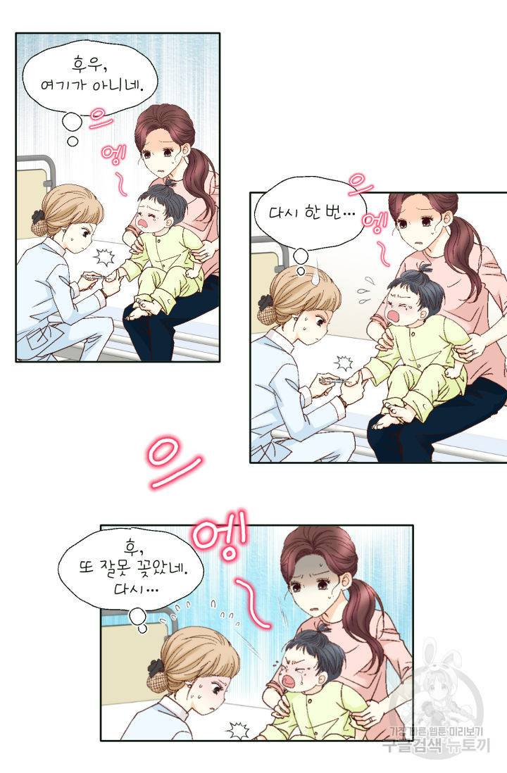 연하의 곰신 117화 9