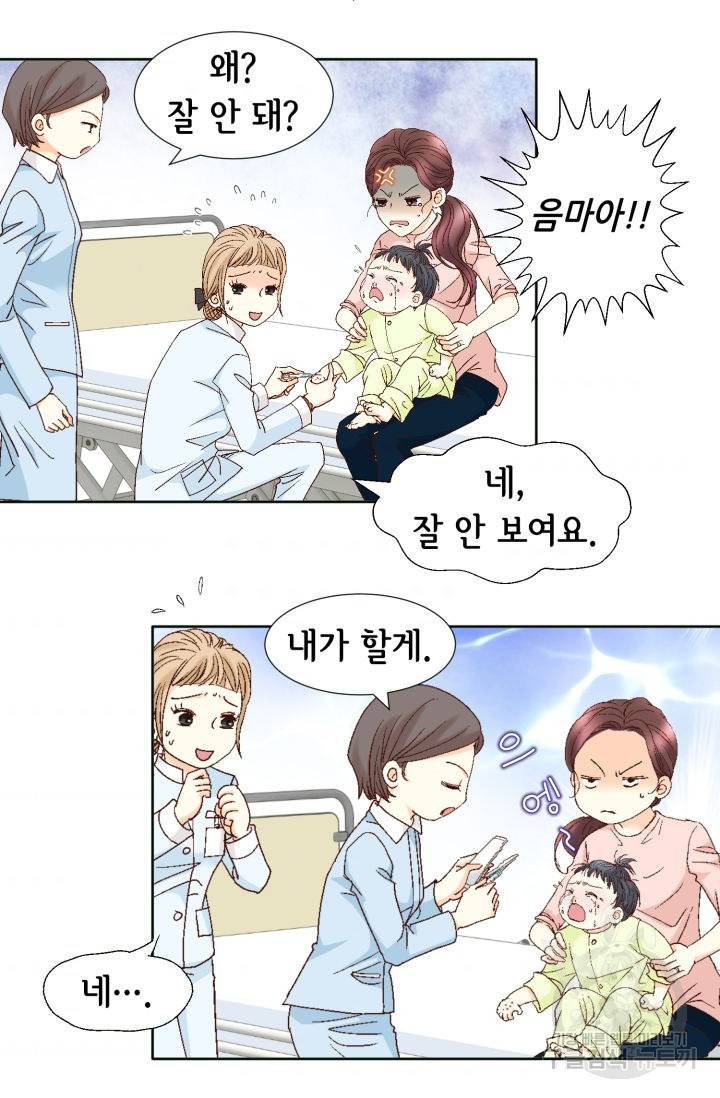 연하의 곰신 117화 11