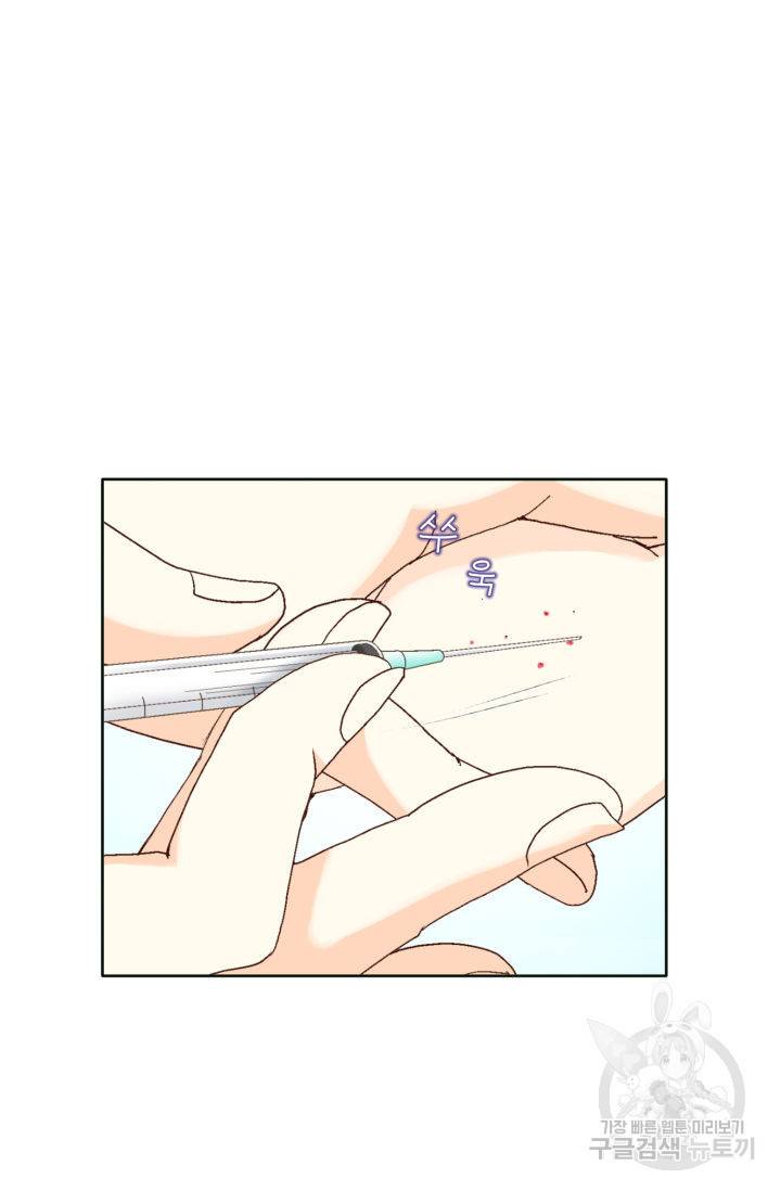 연하의 곰신 117화 12