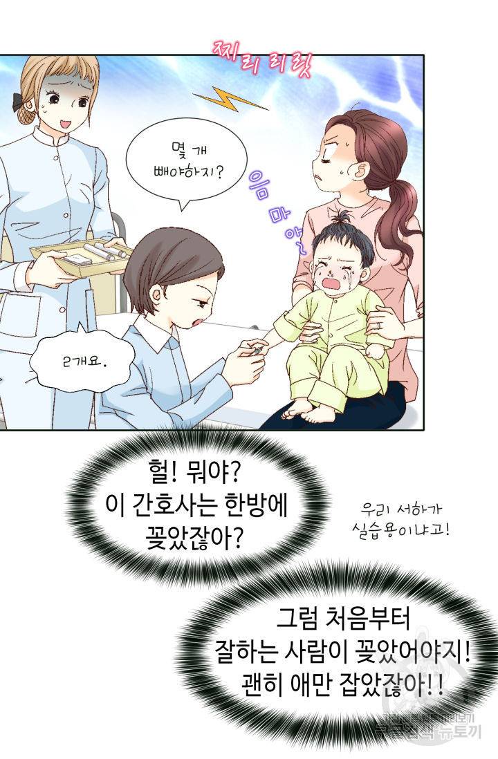 연하의 곰신 117화 13