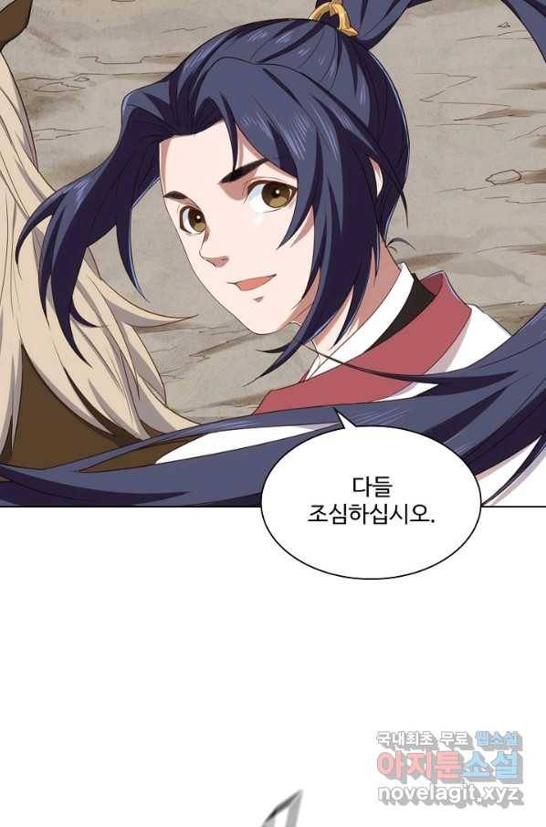 의천도룡기 99화 14