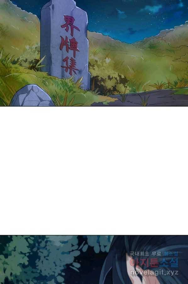 의천도룡기 99화 17