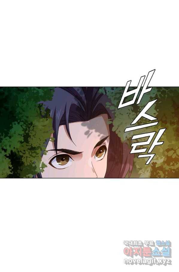 의천도룡기 99화 19