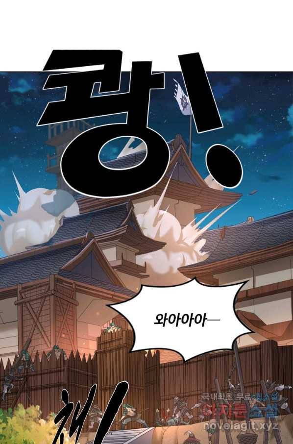 의천도룡기 99화 20
