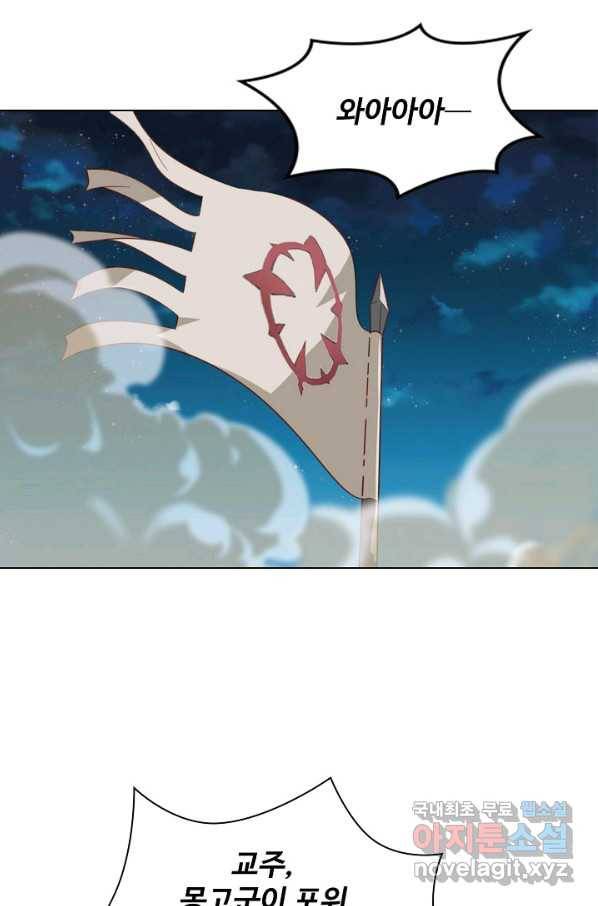 의천도룡기 99화 22
