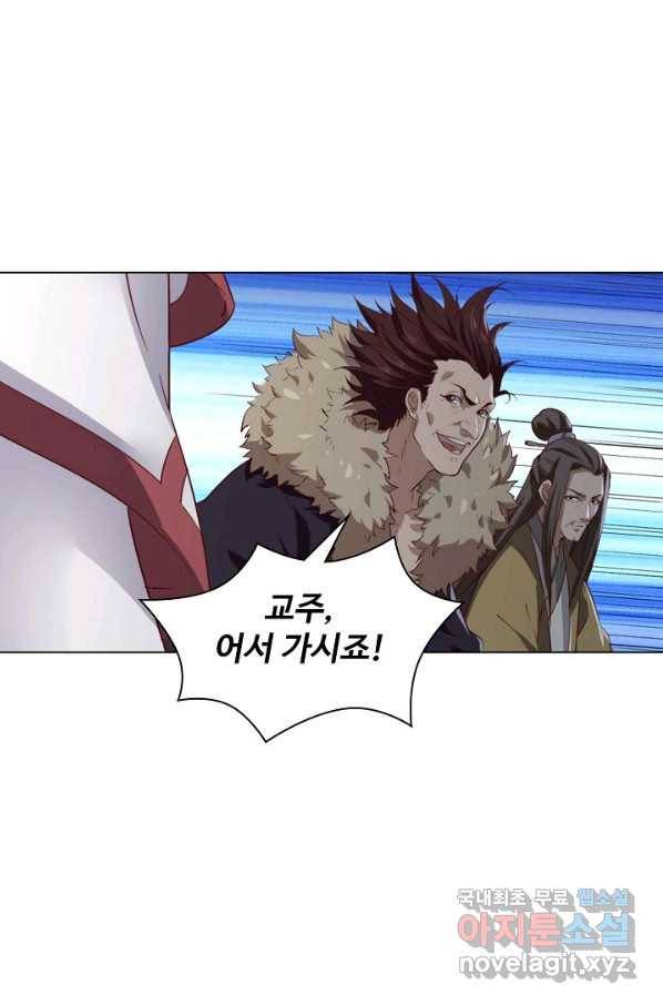 의천도룡기 99화 25