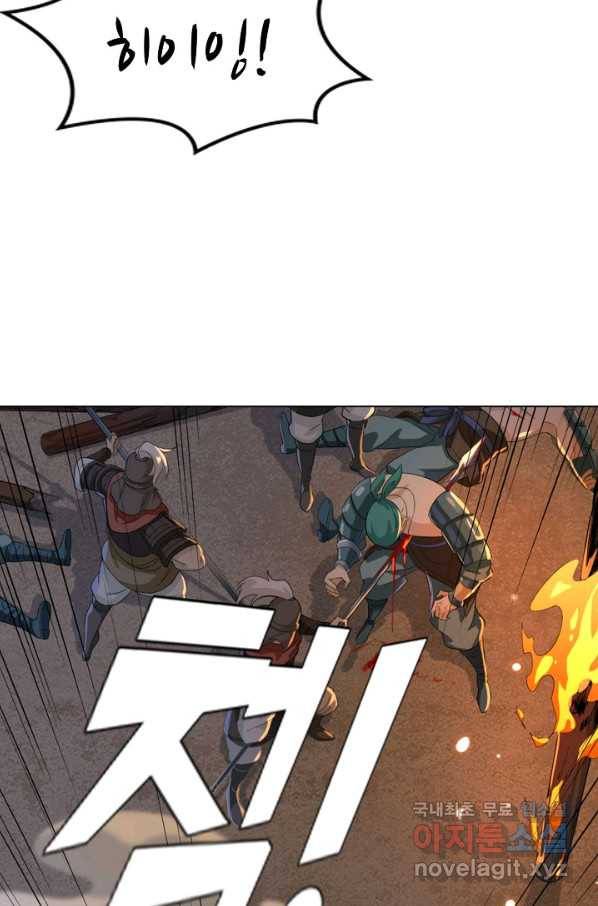 의천도룡기 99화 27