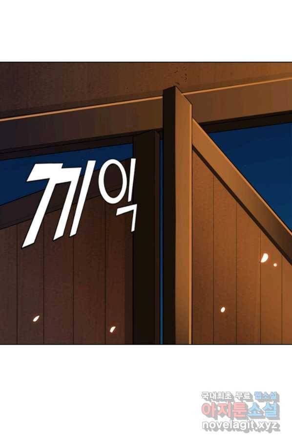 의천도룡기 99화 34