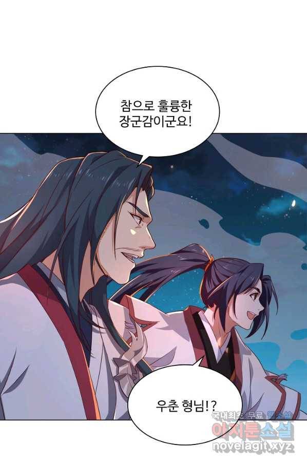 의천도룡기 99화 39