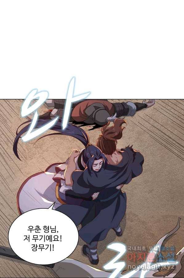 의천도룡기 99화 40
