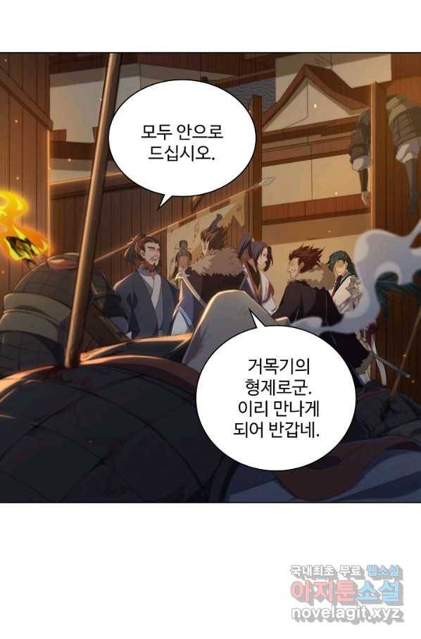 의천도룡기 99화 45