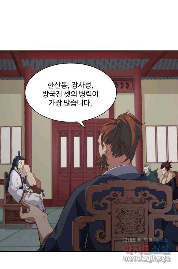 의천도룡기 99화 47
