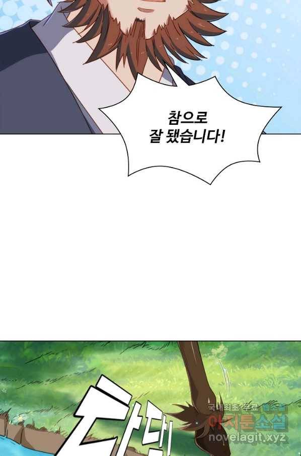 의천도룡기 99화 52