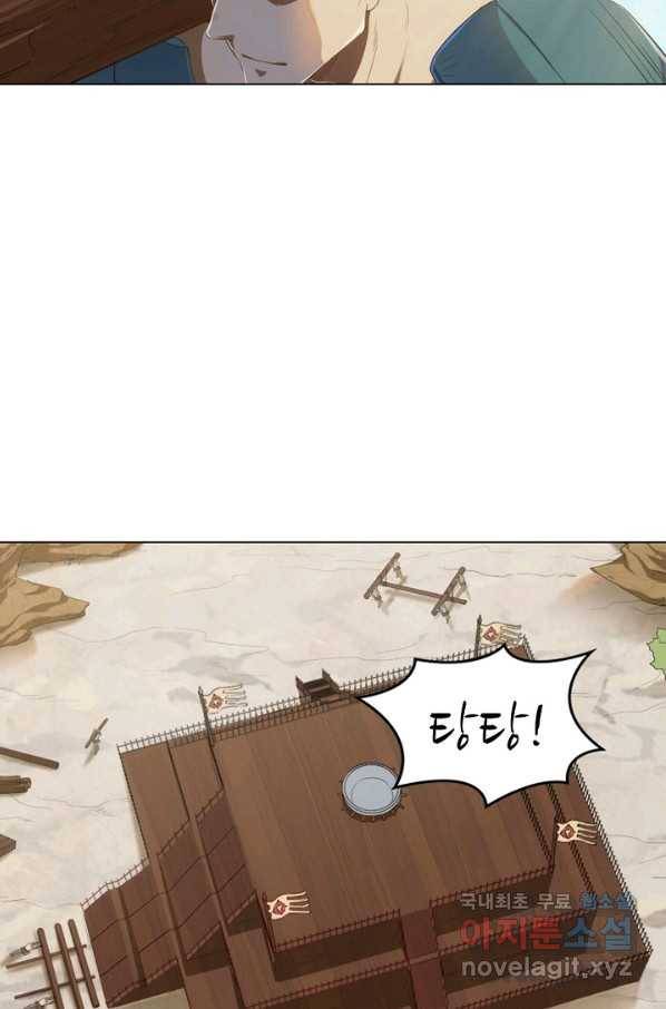 의천도룡기 99화 57
