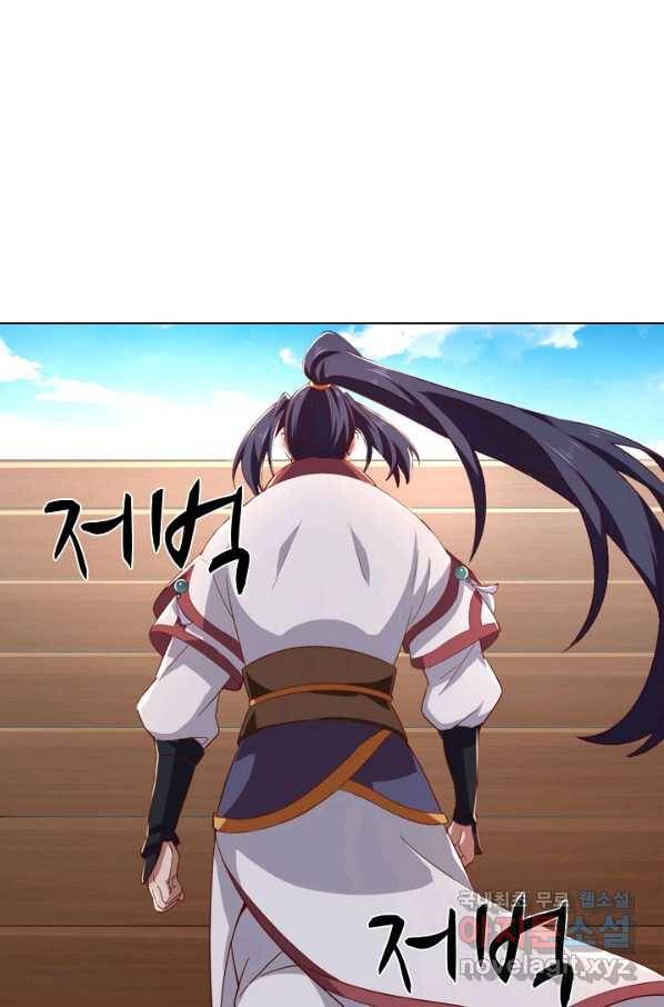 의천도룡기 99화 65
