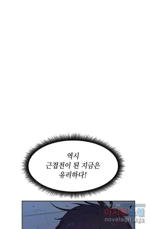 내 행운은 만렙이다 24화 1