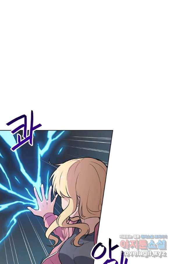 내 행운은 만렙이다 24화 5