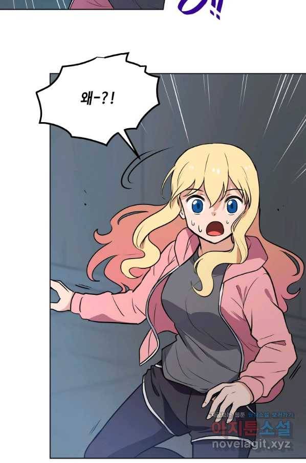 내 행운은 만렙이다 24화 6
