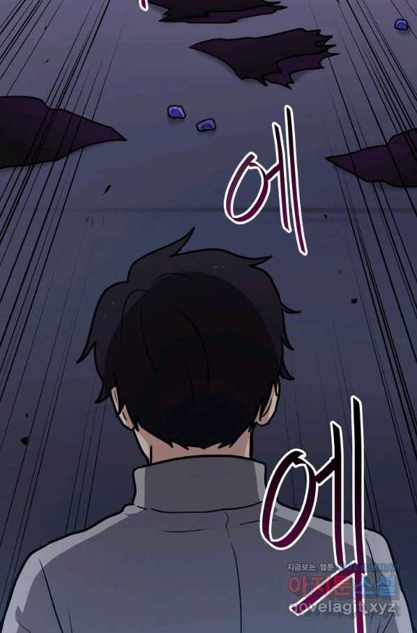 내 행운은 만렙이다 24화 18