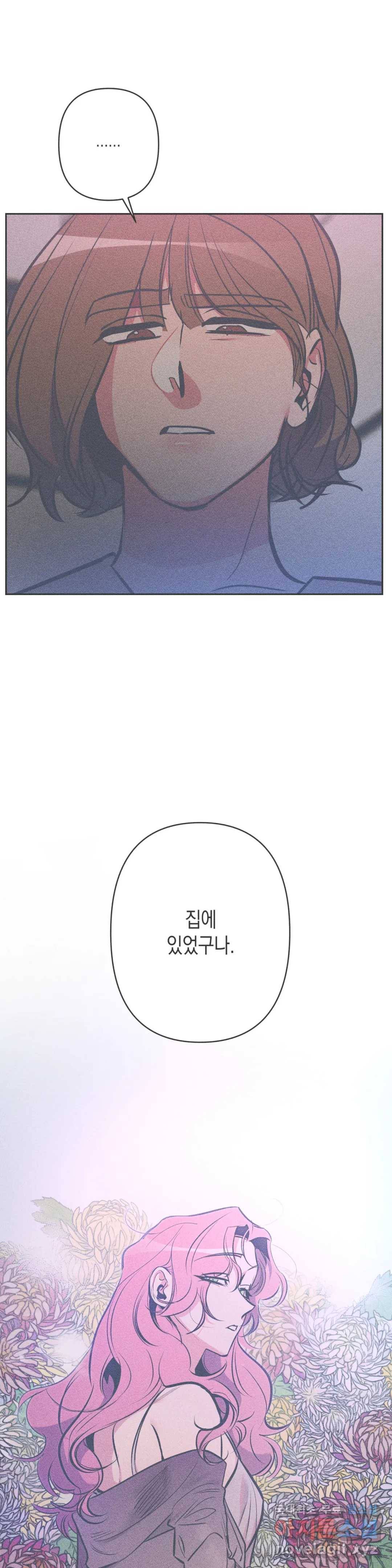싫은 여자 20화 1