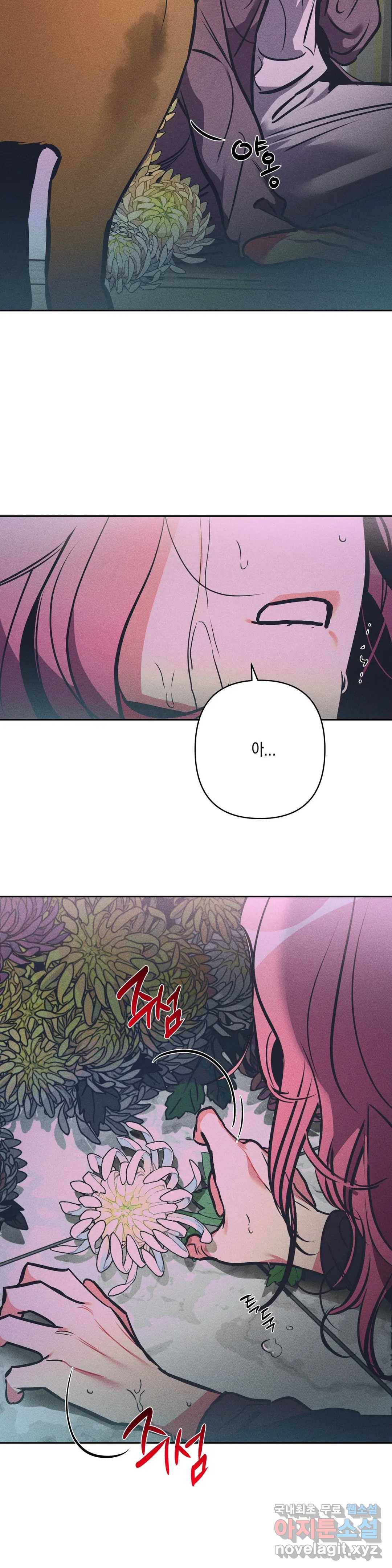 싫은 여자 20화 20
