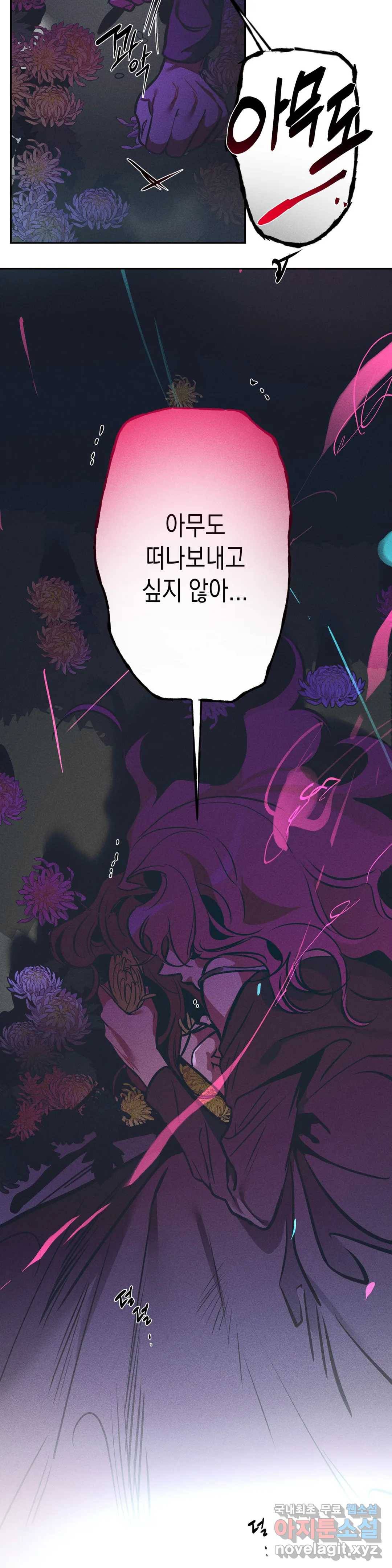 싫은 여자 20화 25