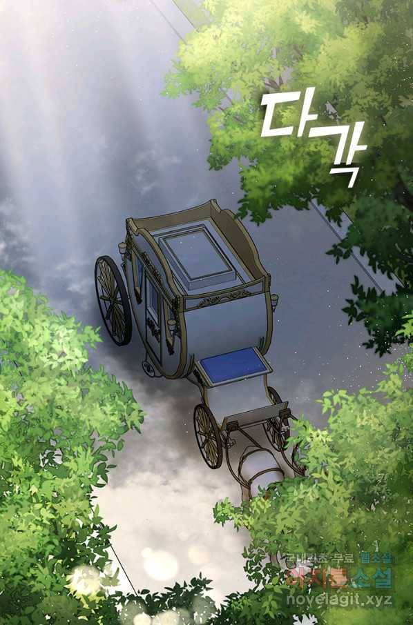 흑막을 버리는 데 실패했다 43화 2