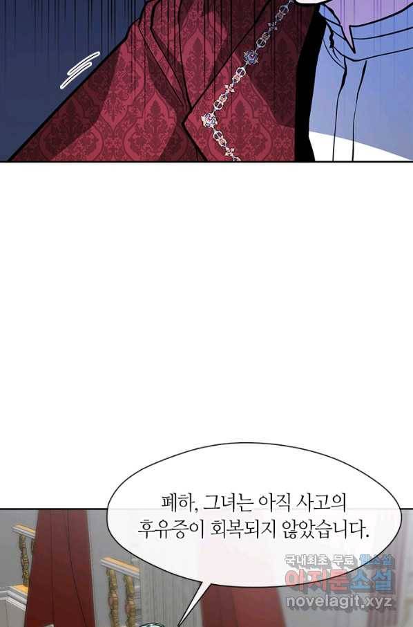 흑막을 버리는 데 실패했다 43화 12