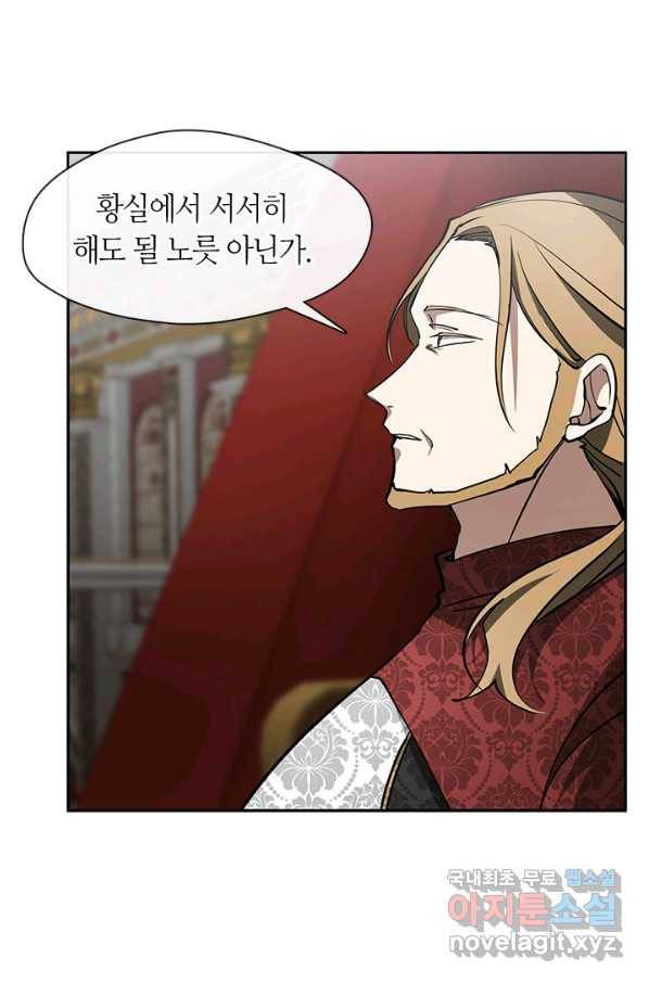흑막을 버리는 데 실패했다 43화 15