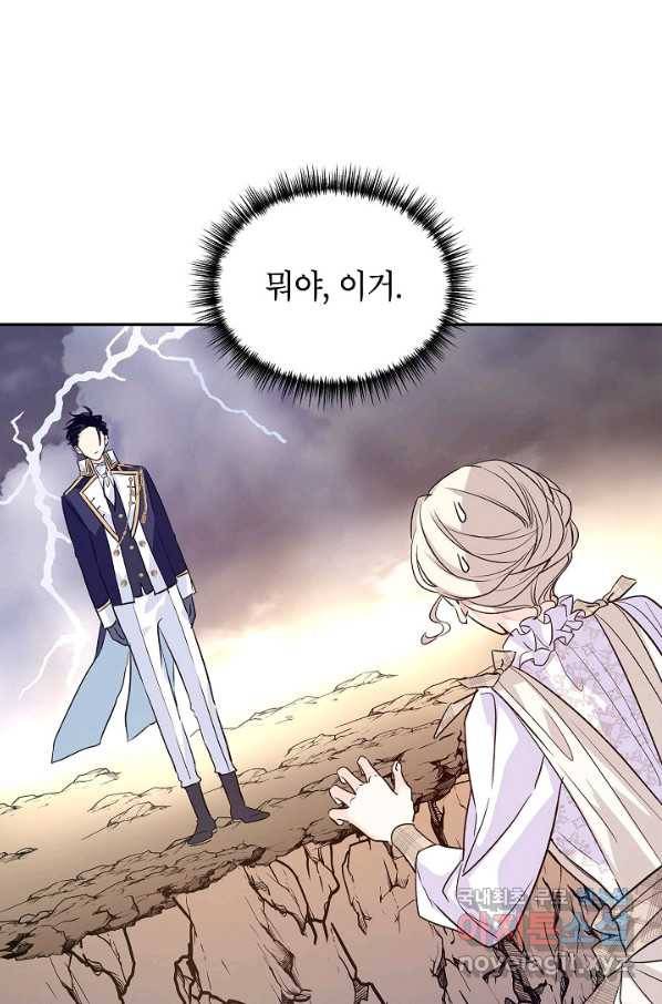 장르를 바꿔보도록 하겠습니다 52화 1