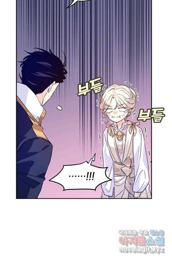 장르를 바꿔보도록 하겠습니다 52화 6